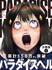墨线笔记漫画改编封面